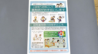 わかば薬局大原店の在宅対応