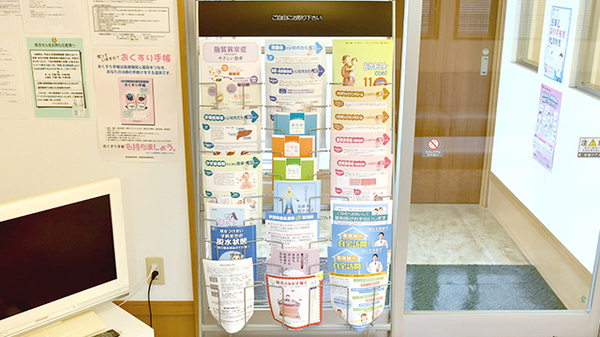 わかば薬局大原店の冊子