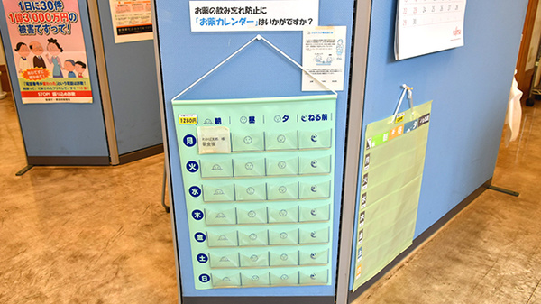 わかば薬局大原店の雑貨品