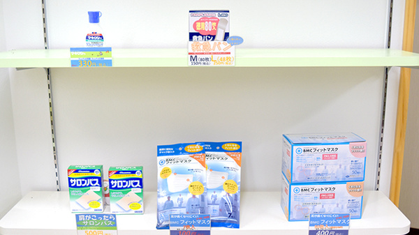 さんまい橋薬局の雑貨品