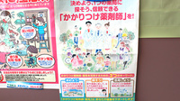 アイリス薬局のかかりつけ薬局対応
