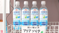 アイリス薬局の飲食物