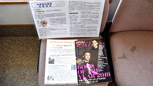 神農調剤薬局邑楽店の書籍