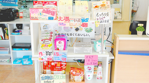イムノファーマシー邑楽町店の健康食品