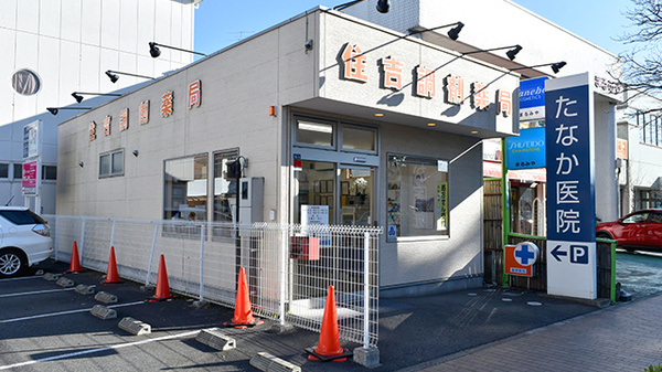 住吉調剤薬局の外観