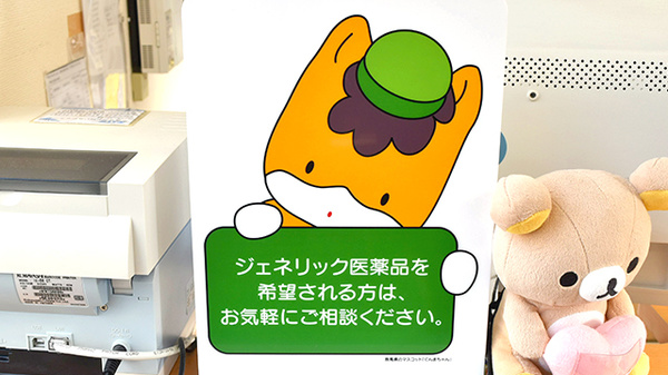 住吉調剤薬局のジェネリック対応
