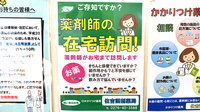 住吉調剤薬局の在宅対応