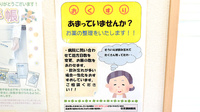 住吉調剤薬局の残薬回収サービス