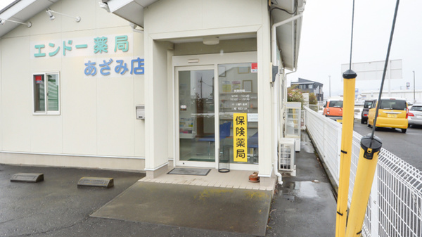 エンドー薬局あざみ店の入口