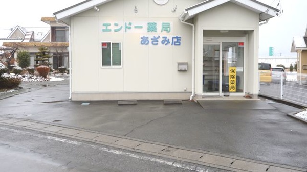 エンドー薬局あざみ店の駐車場