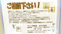 キリン堂薬局　浦和元町店の相談対応