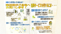 キリン堂薬局　浦和元町店の在宅対応