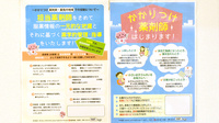キリン堂薬局　浦和元町店のかかりつけ薬局対応