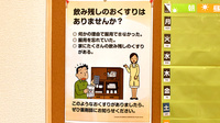 キリン堂薬局　浦和元町店の残薬回収サービス
