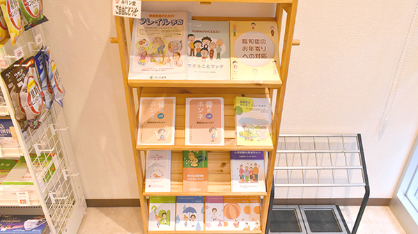 キリン堂薬局　浦和元町店の冊子