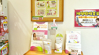 キリン堂薬局　浦和元町店の健康食品