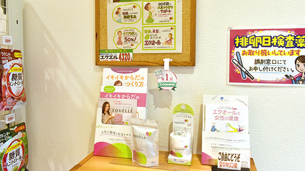 キリン堂薬局　浦和元町店の健康食品