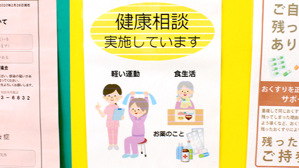 相談対応