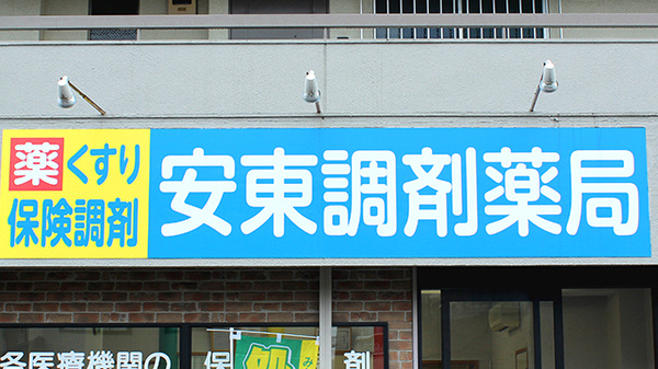 看板