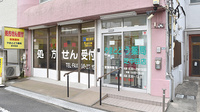 やまとどう薬局芝中田店の外観