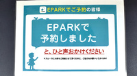 やまとどう薬局芝中田店のネット受付対応