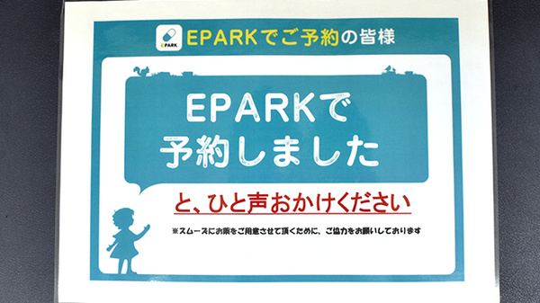 やまとどう薬局芝中田店のネット受付対応