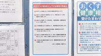 やまとどう薬局芝中田店のかかりつけ薬局対応