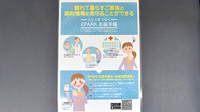 やまとどう薬局芝中田店の電子お薬手帳対応