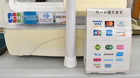 やまとどう薬局芝中田店のクレカ/電子マネー対応