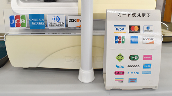 やまとどう薬局芝中田店のクレカ/電子マネー対応