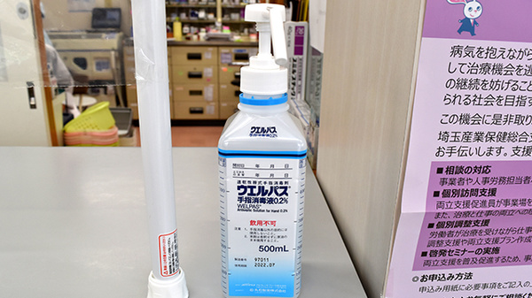やまとどう薬局芝中田店の感染予防対策