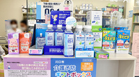 やまとどう薬局芝中田店の雑貨品