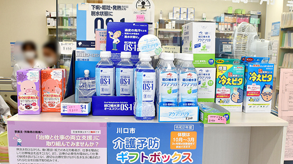 やまとどう薬局芝中田店の雑貨品