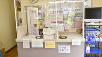 やまとどう戸塚薬局の受付/カウンター