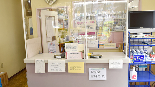 やまとどう戸塚薬局の受付/カウンター