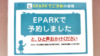 やまとどう戸塚薬局のネット受付対応