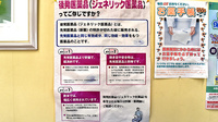 やまとどう戸塚薬局のジェネリック対応