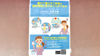 やまとどう戸塚薬局の電子お薬手帳対応