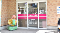 やまとどう薬局東本郷店の入口