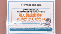 やまとどう薬局東本郷店のネット受付対応