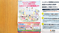 やまとどう薬局東本郷店のかかりつけ薬局対応