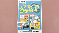 やまとどう薬局東本郷店の電子お薬手帳対応