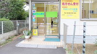 やまとどう薬局石神店の入口