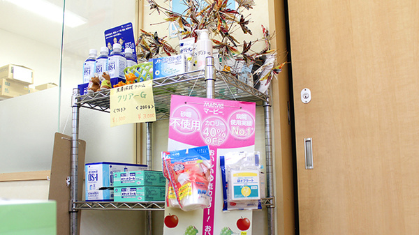 やまとどう薬局石神店の雑貨品