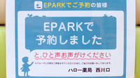 ハロー薬局　西川口店のネット受付対応