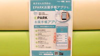 ハロー薬局　西川口店の電子お薬手帳対応