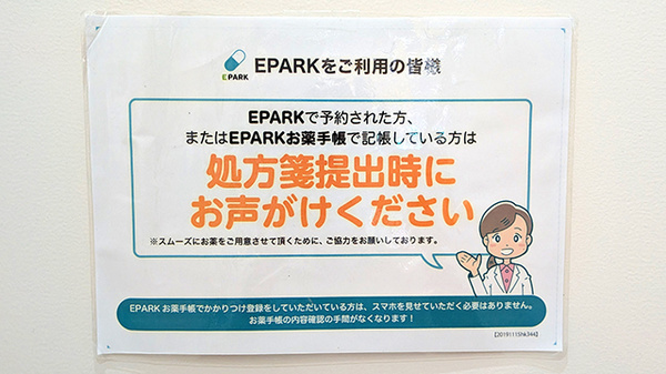 ネット受付対応