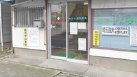 あおい調剤薬局 石原店の入口