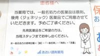 あおい調剤薬局 石原店のジェネリック対応