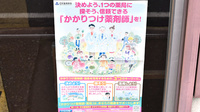 あおい調剤薬局 石原店のかかりつけ薬局対応